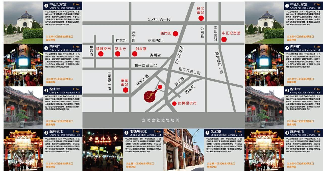 Lihan Hotel 台北市 エクステリア 写真